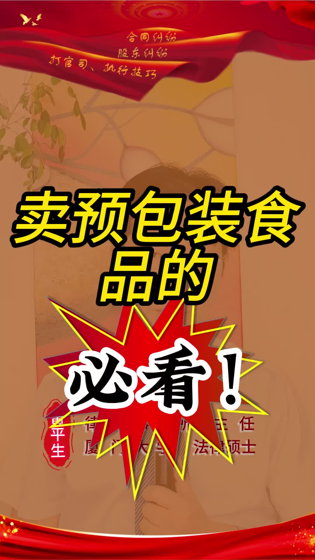 进口预包装食品标签的常见问题及对策建议